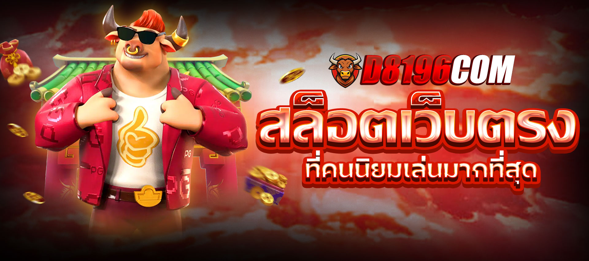 รีวิวเกมสล็อตเว็บตรง ที่คนนิยมเล่นมากที่สุด