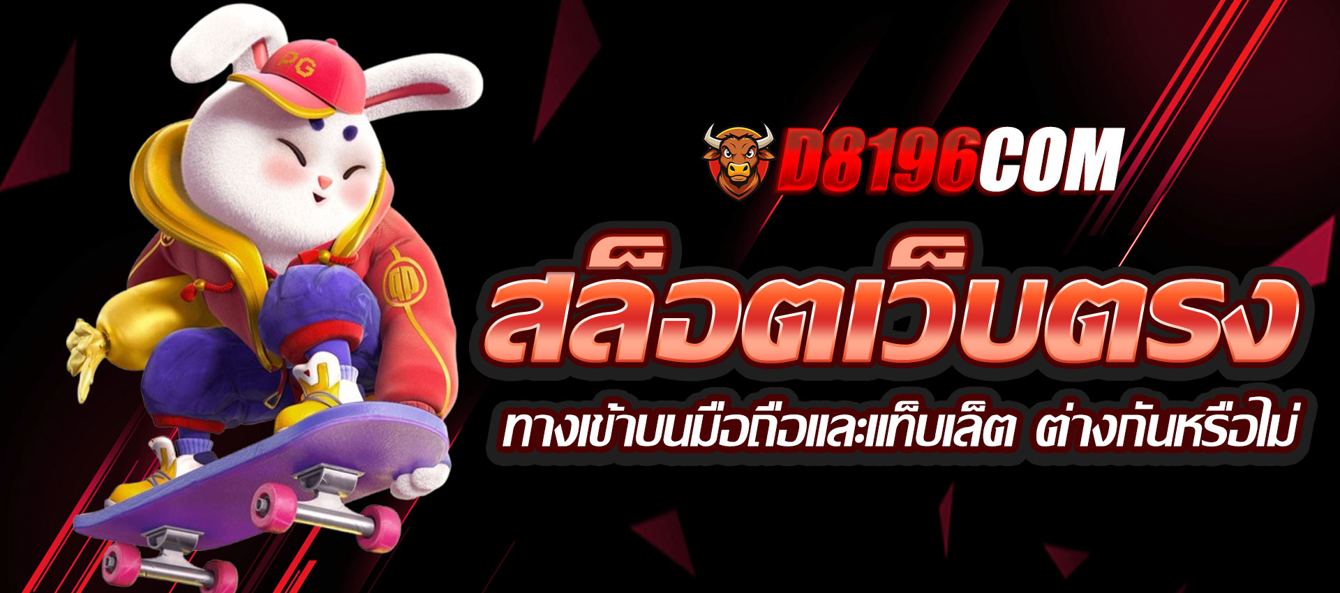 ปั่นสล็อตเว็บตรง ให้ได้กำไรทุกวัน