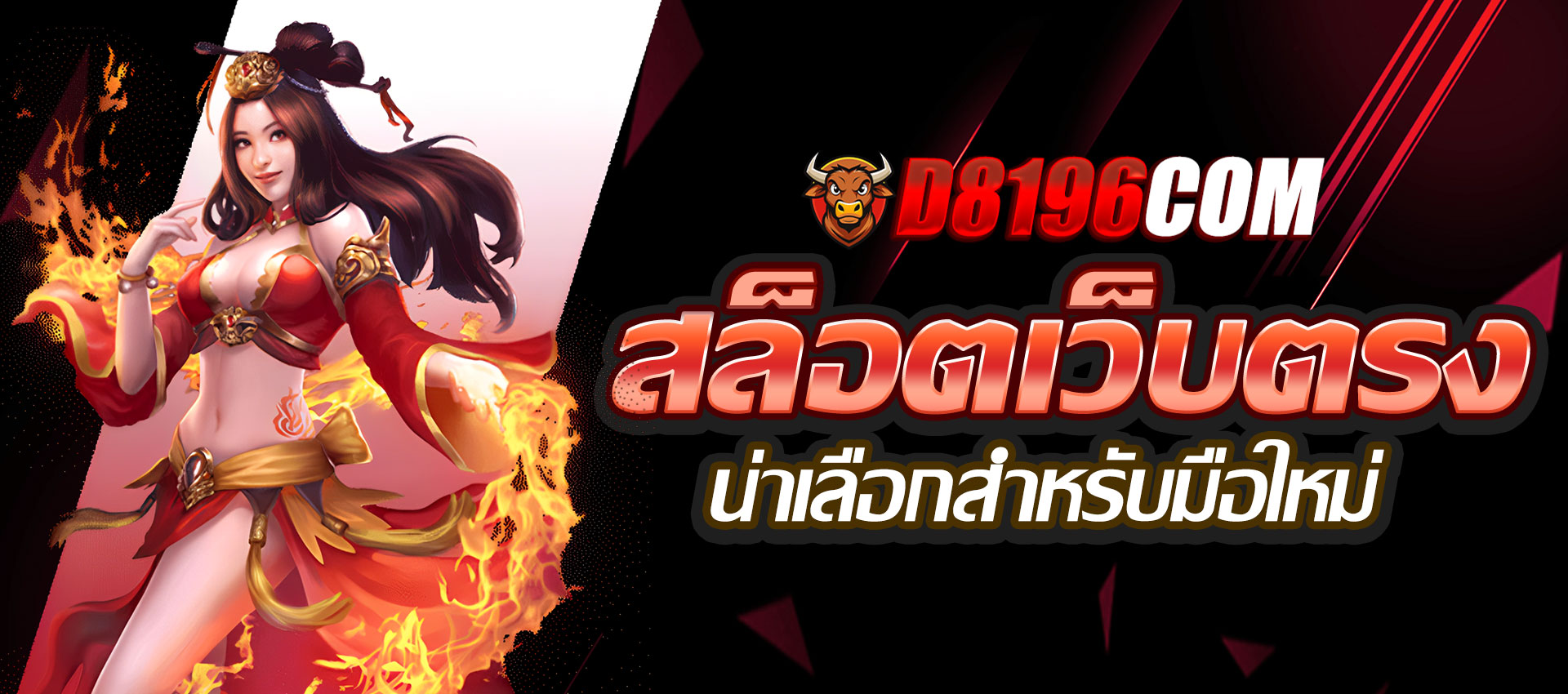 เลือกสล็อตเว็บตรงสำหรับมือใหม่