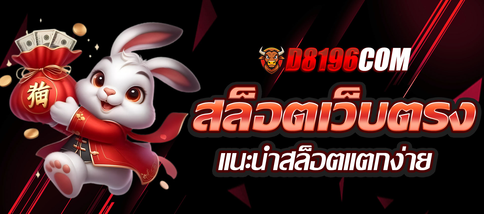 แนะนำสล็อตแตกง่ายใน สล็อตเว็บตรงชั้นนำ